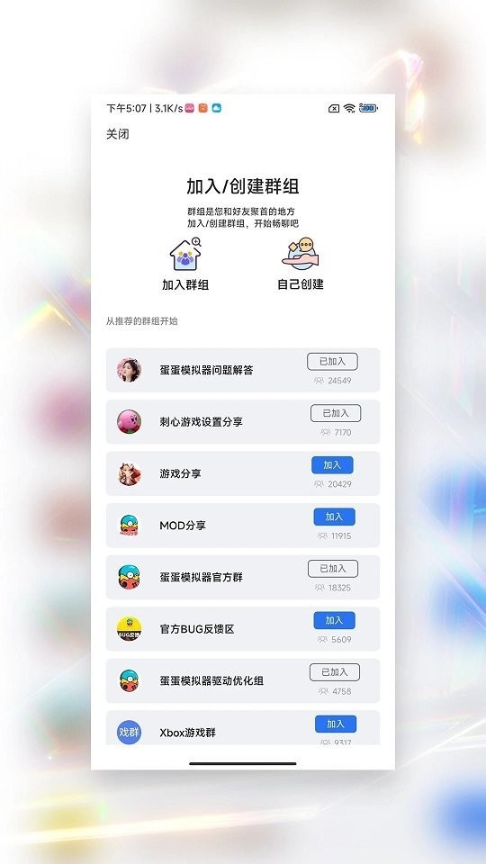 蛋蛋模拟器官方版(EGG NS Emulator)截图3