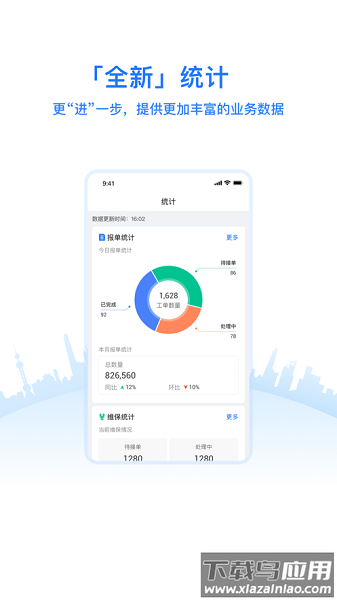 优服管理v4官方下载