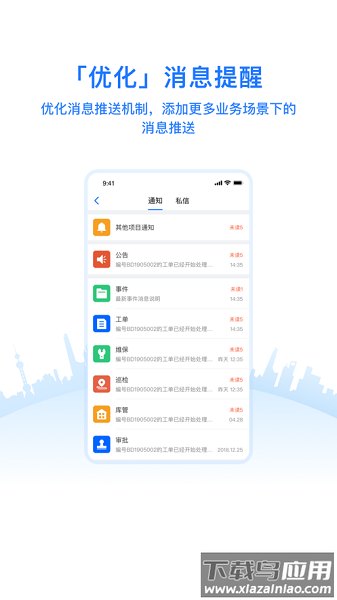 优服管理v4软件截图1