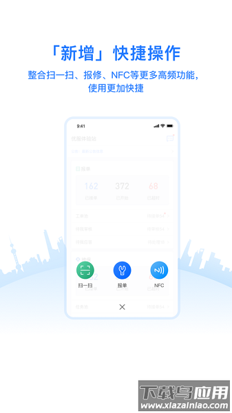 优服管理v4软件截图3