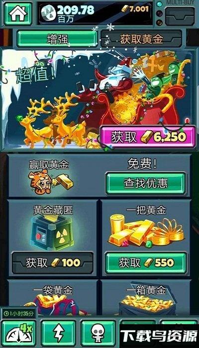 雪宝末日危机游戏截图1