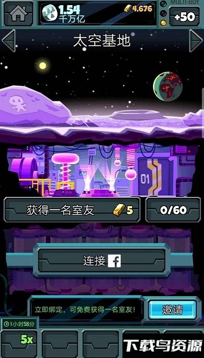 雪宝末日危机游戏截图4