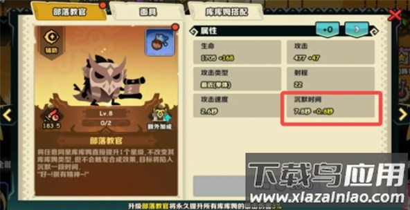 疯狂的库库姆抖音版