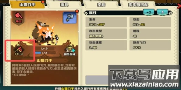 疯狂的库库姆抖音版