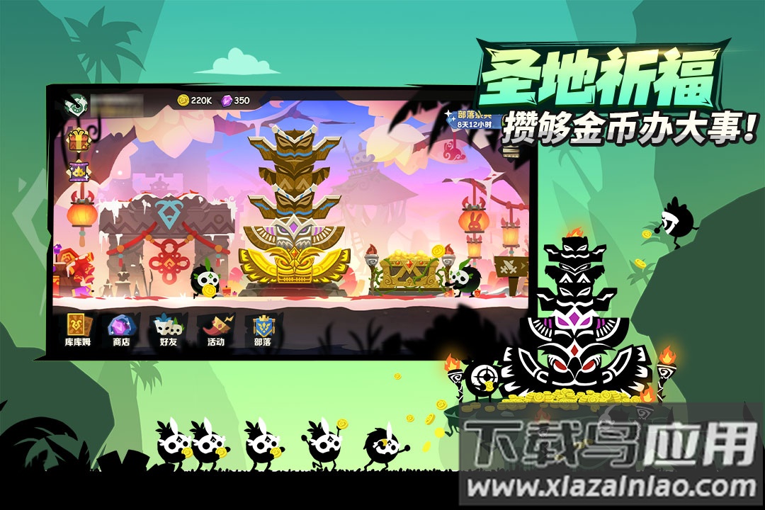 疯狂的库库姆抖音版截图3