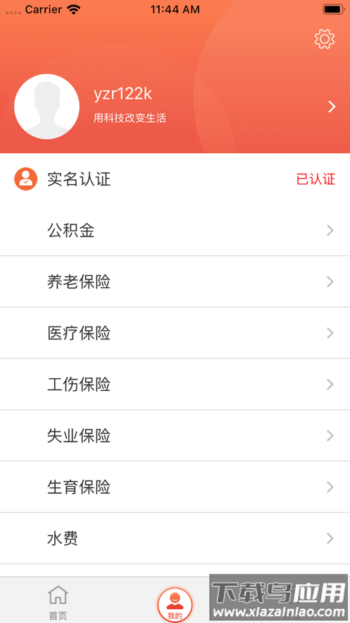 镇合意app下载镇江通行码截图2