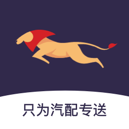 小狮快送手机版