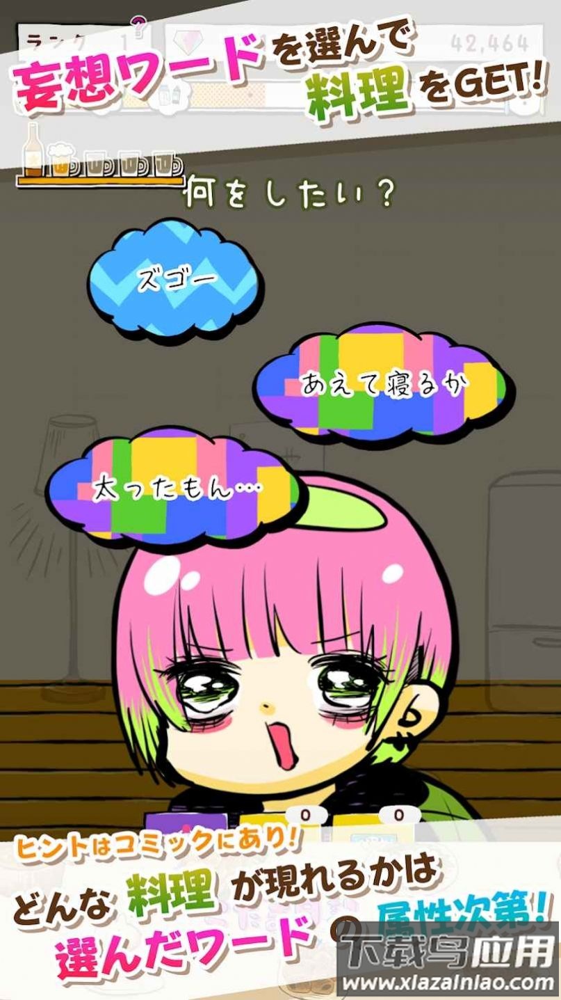 小玉日记游戏下载安装(こだま日)截图2