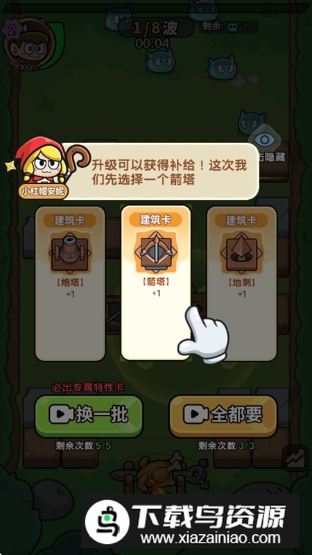 花园建造师免广告破解版截图4