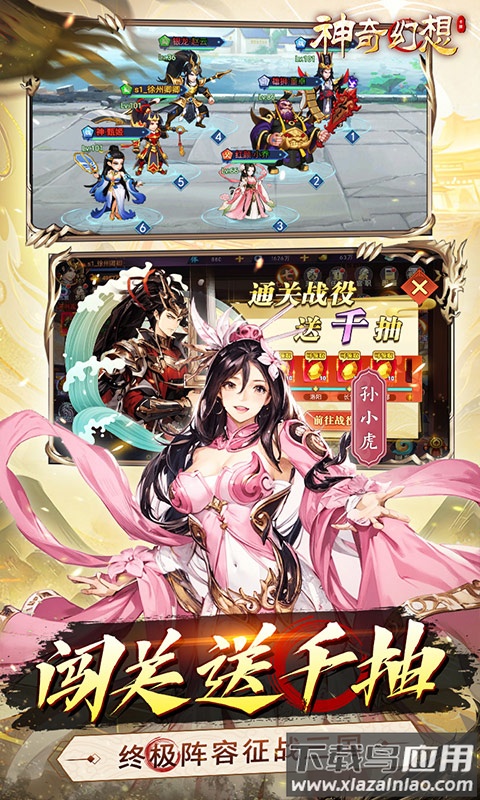 ​神奇幻想手游截图2