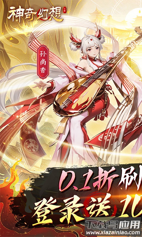 ​神奇幻想手游截图4