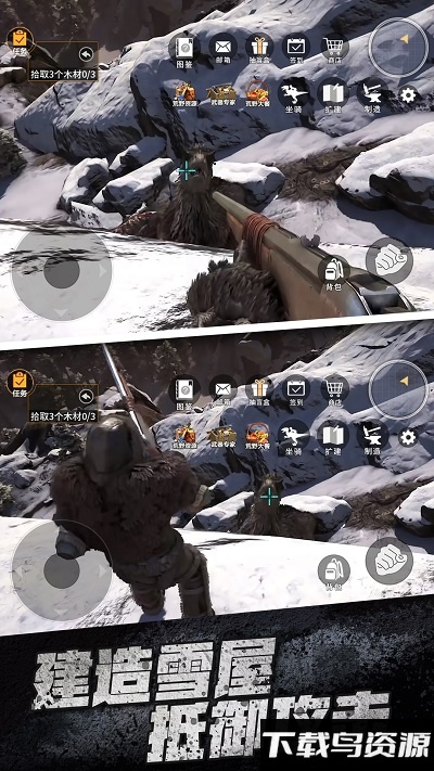 雪地冒险王游戏截图3