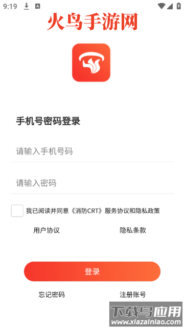 消防CRT软件