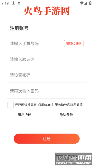 消防CRT软件
