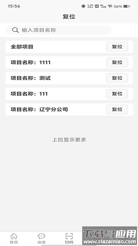 消防CRT软件截图2