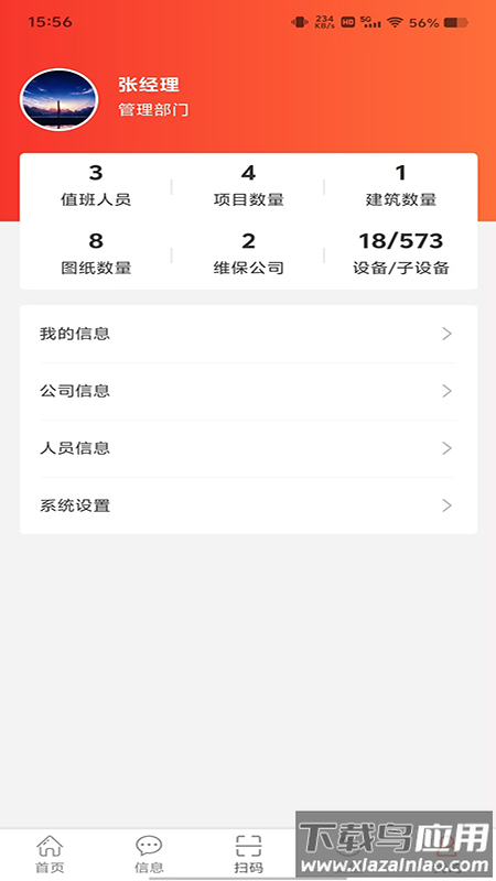 消防CRT软件截图3