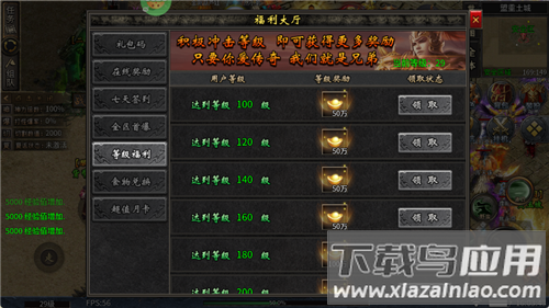 疯狂征战手游正版