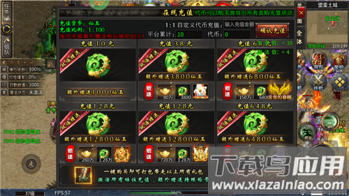 疯狂征战手游正版