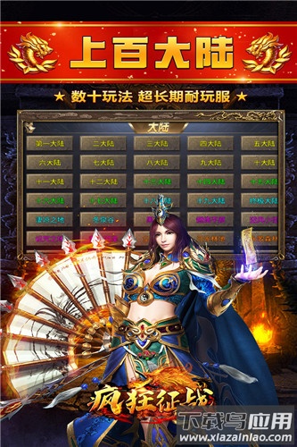 疯狂征战手游正版截图1