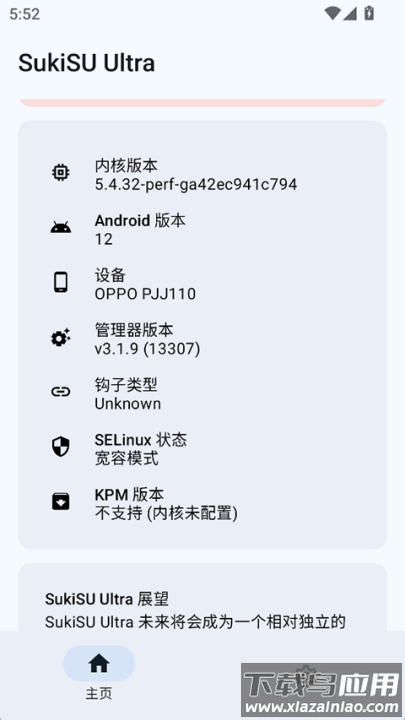 sukisuultra安装包