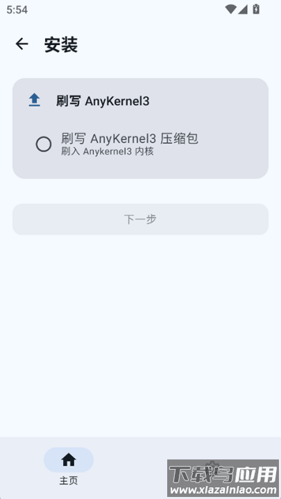 sukisuultra安装包截图2