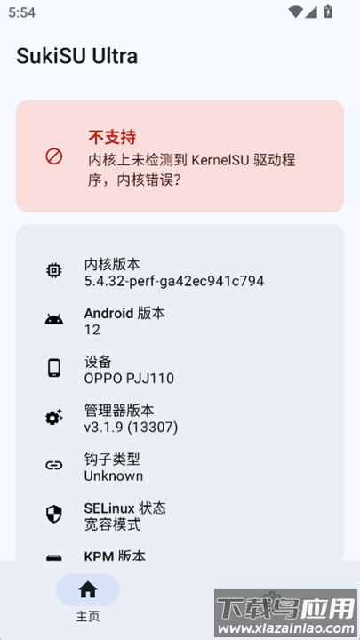 sukisuultra安装包截图4