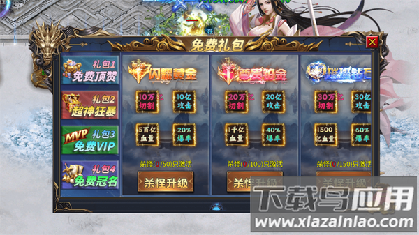 疯狂征战官方版
