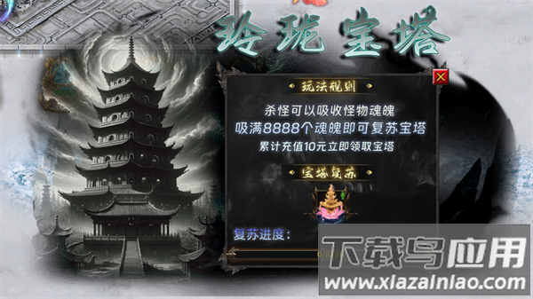 疯狂征战官方版