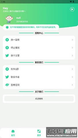 阿米诺斯盒APP截图4