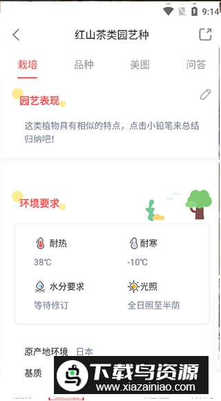 花信(花卉种植知识大全app)