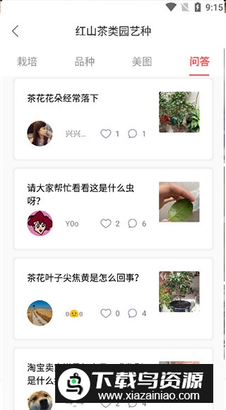 花信(花卉种植知识大全app)