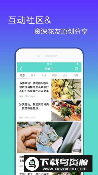 花信(花卉种植知识大全app)截图2
