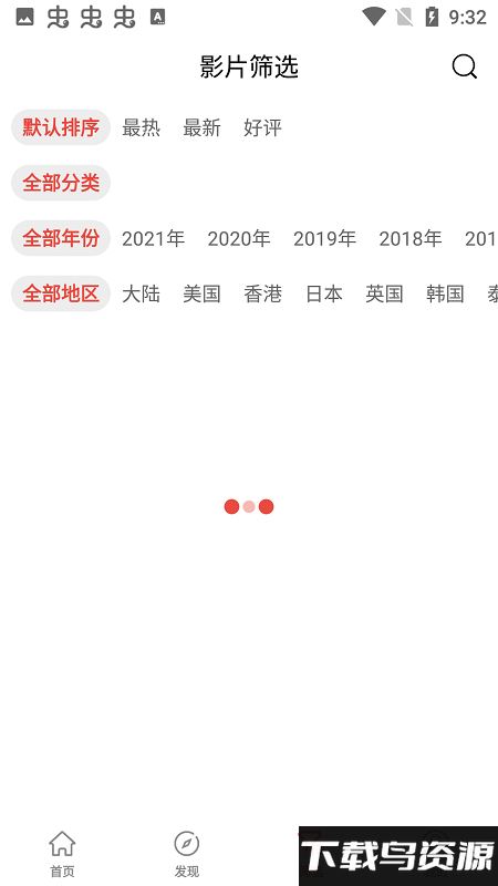 雪兔追剧app下载