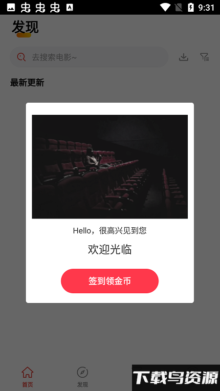雪兔追剧最新版截图3