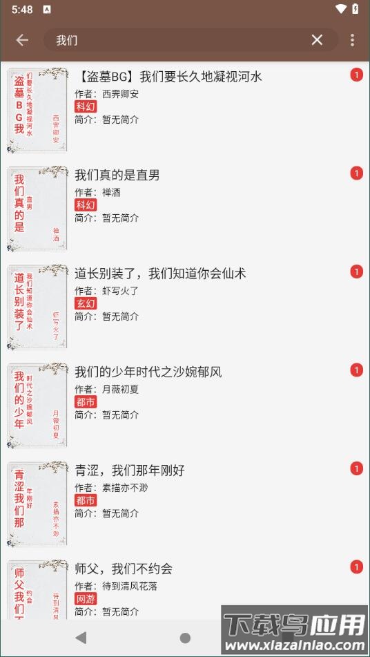 阅读3.0书源最新2024版下载截图4