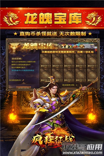 疯狂征战九游版截图2