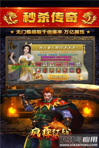 疯狂征战九游版截图3