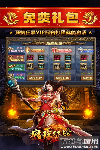 疯狂征战九游版截图4