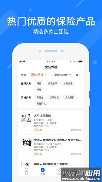 中保通最新版