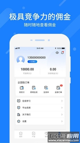 中保通平台截图3