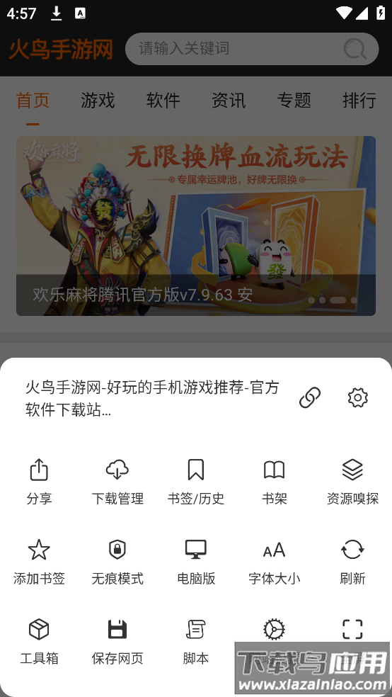 Appara浏览器app