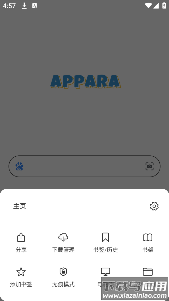 Appara浏览器app截图2
