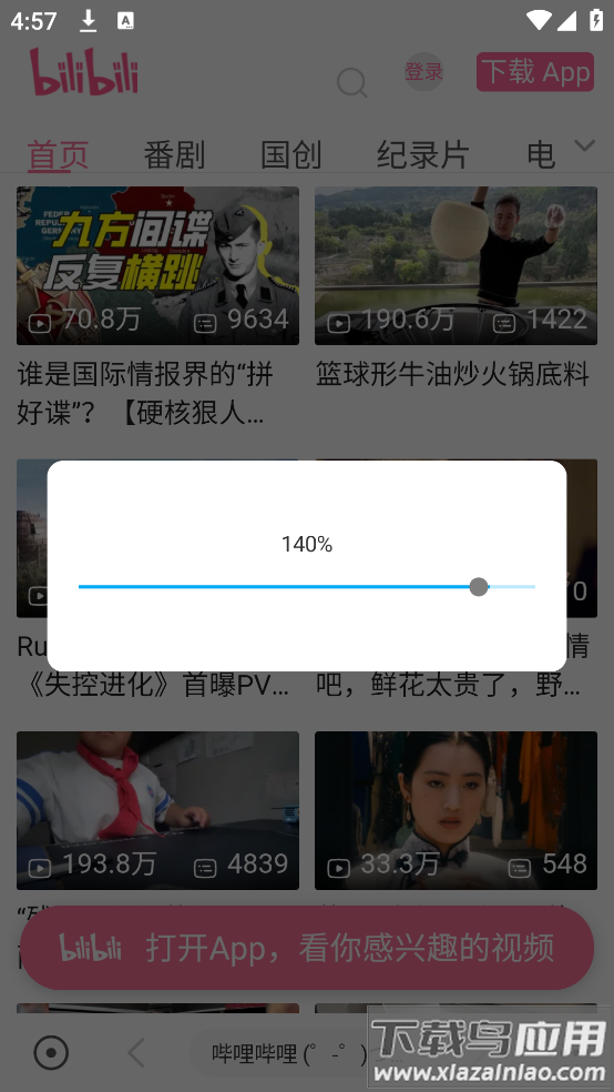 Appara浏览器app截图4