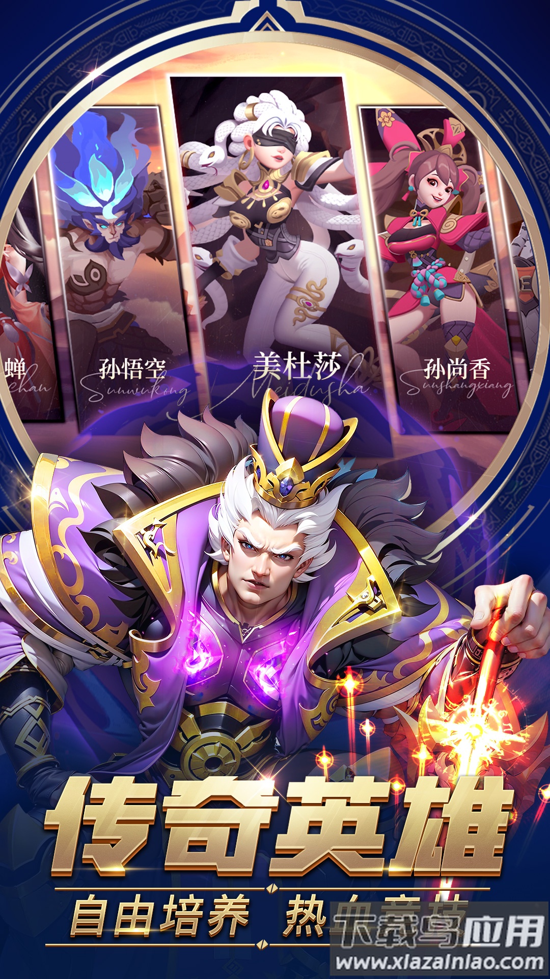 塔塔英雄下载截图5