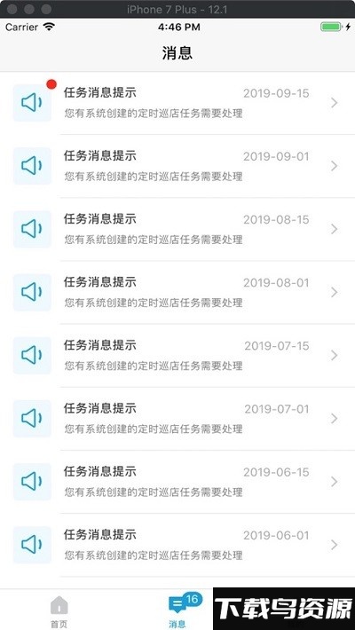雪佛龙合伙人平台截图3