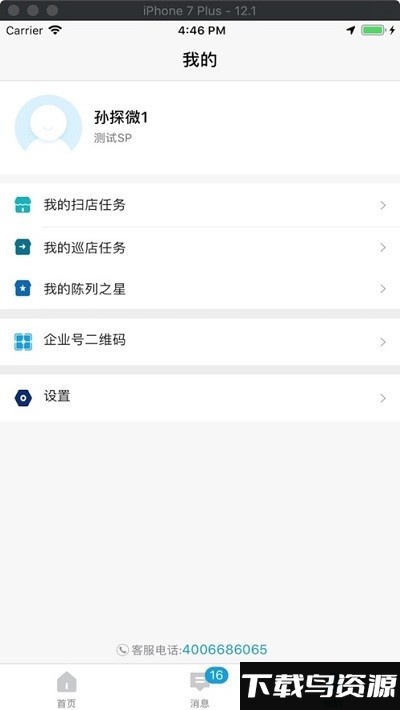 雪佛龙合伙人平台截图4