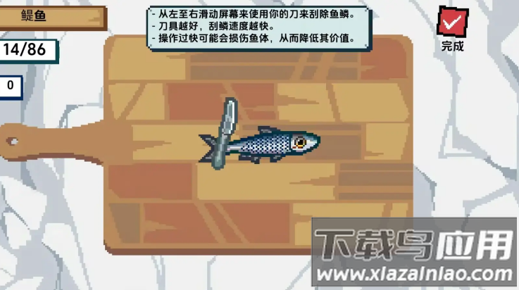 海上餐厅刮鱼鳞汉化版截图4