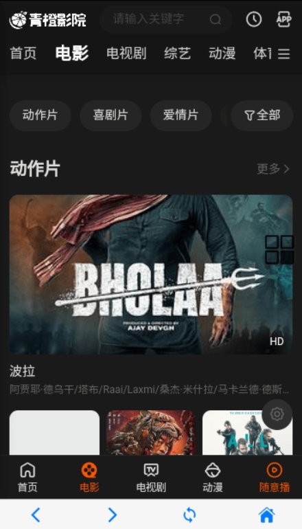 青橙影院软件 青橙影院app
