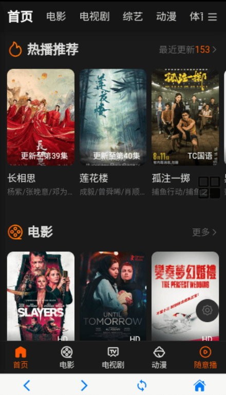 青橙影院软件截图1