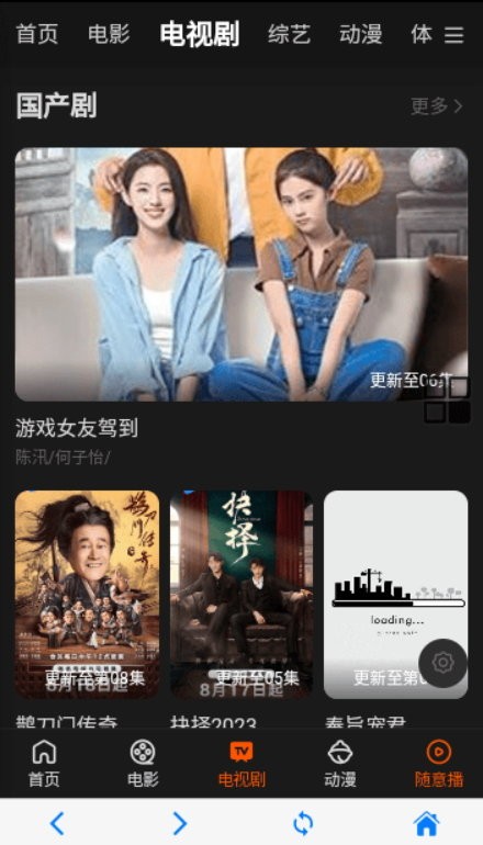 青橙影院软件截图3